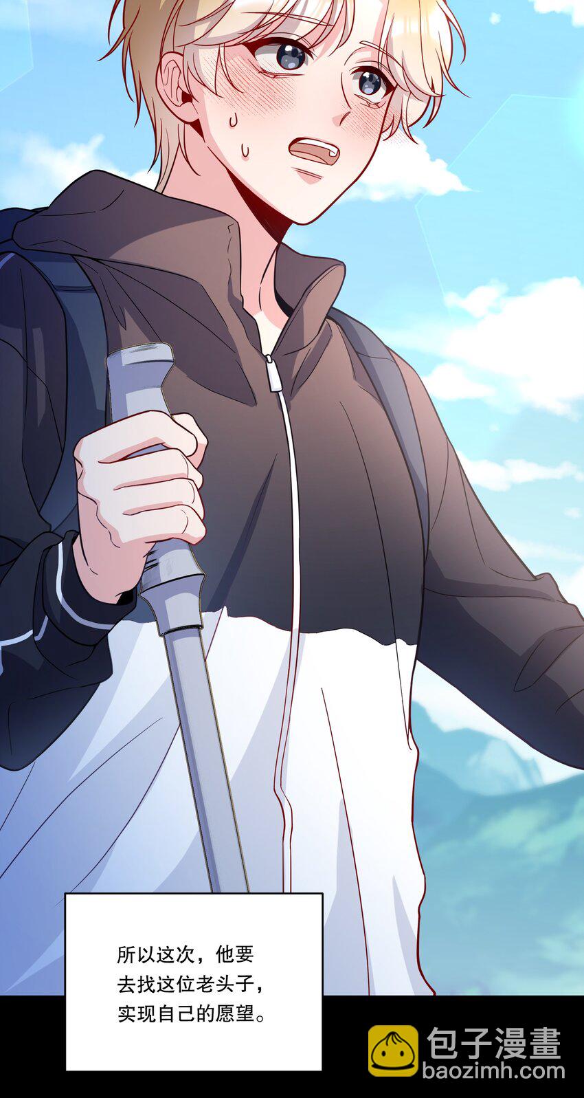 番外一 我要世界上最帅气的人当我老公！-第144话