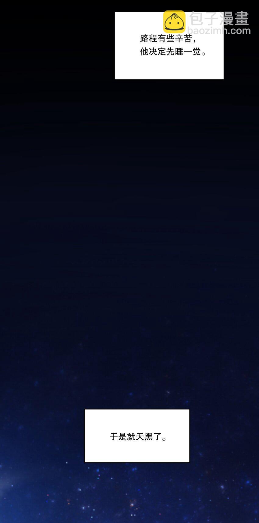 番外一 我要世界上最帅气的人当我老公！-第144话