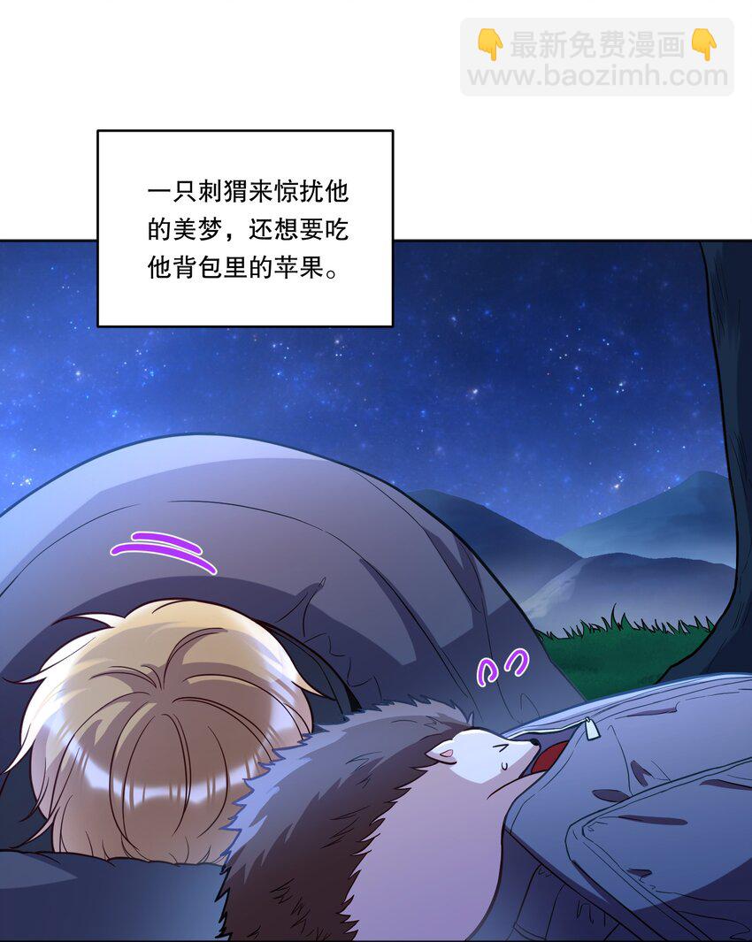 番外一 我要世界上最帅气的人当我老公！-第144话