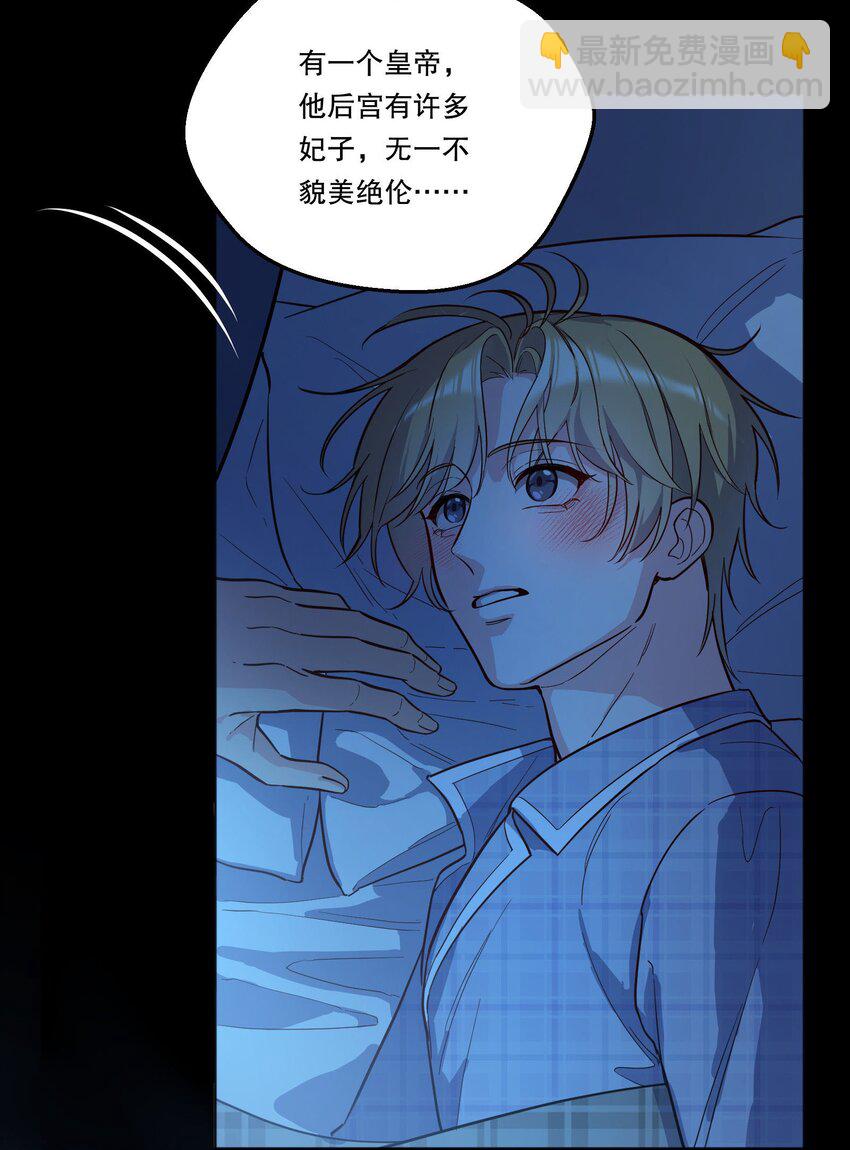 番外三 摸一下又不犯法！-第146话