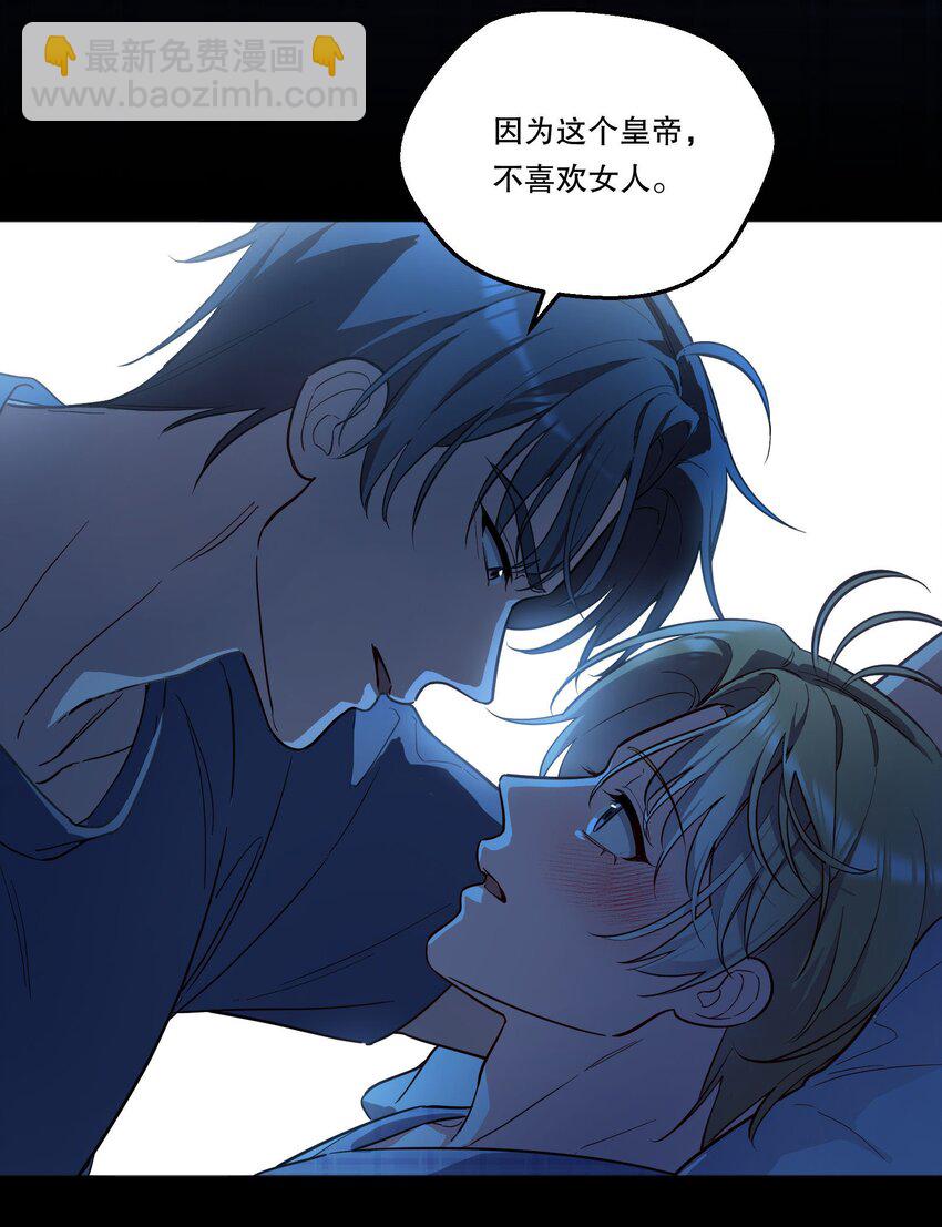 番外三 摸一下又不犯法！-第146话