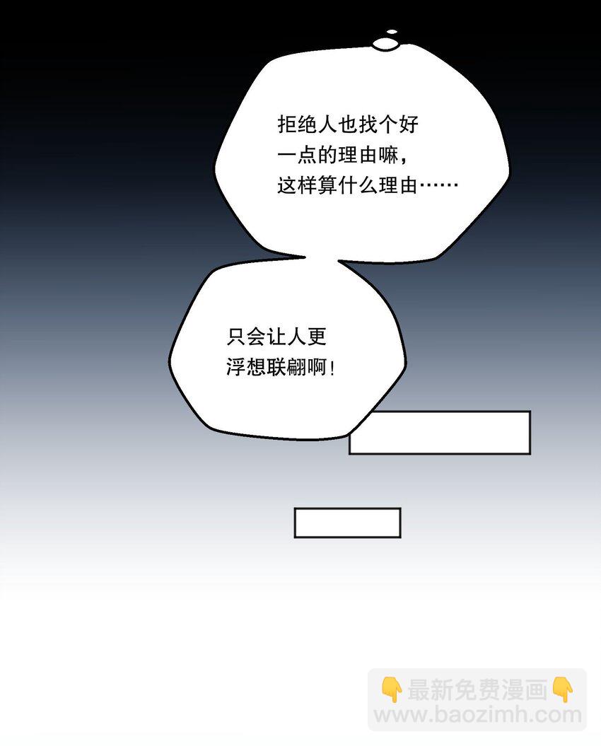 番外三 摸一下又不犯法！-第146话