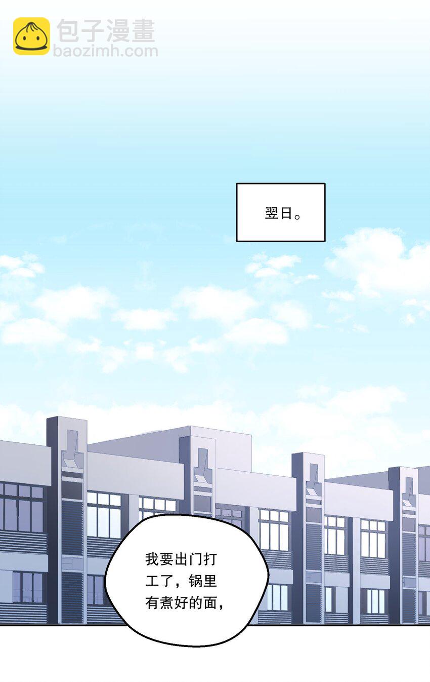 番外三 摸一下又不犯法！-第146话