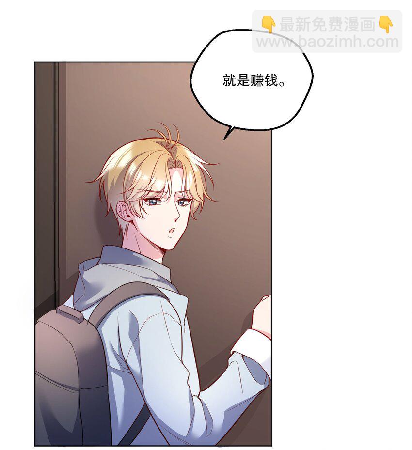 番外三 摸一下又不犯法！-第146话