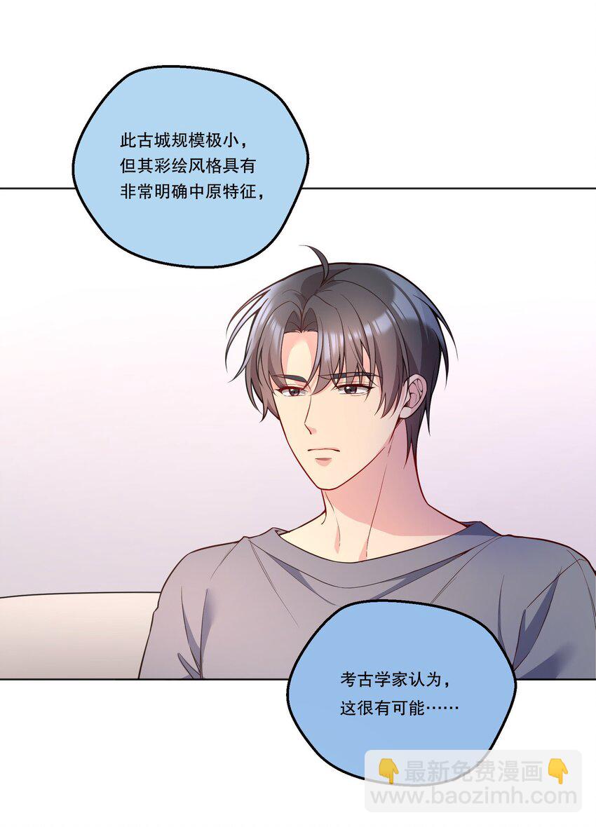 番外三 摸一下又不犯法！-第146话