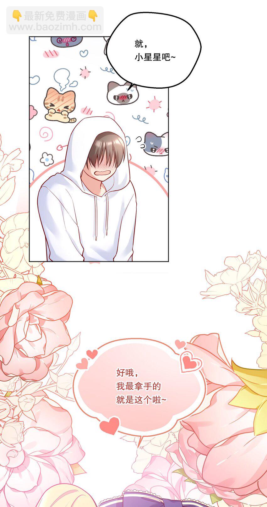 番外三 摸一下又不犯法！-第146话