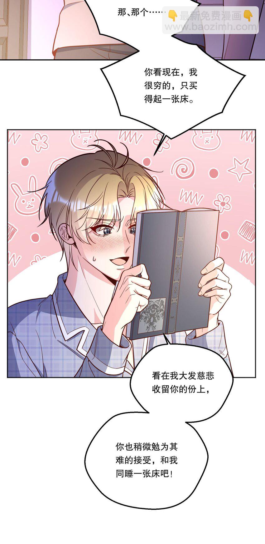 番外三 摸一下又不犯法！-第146话