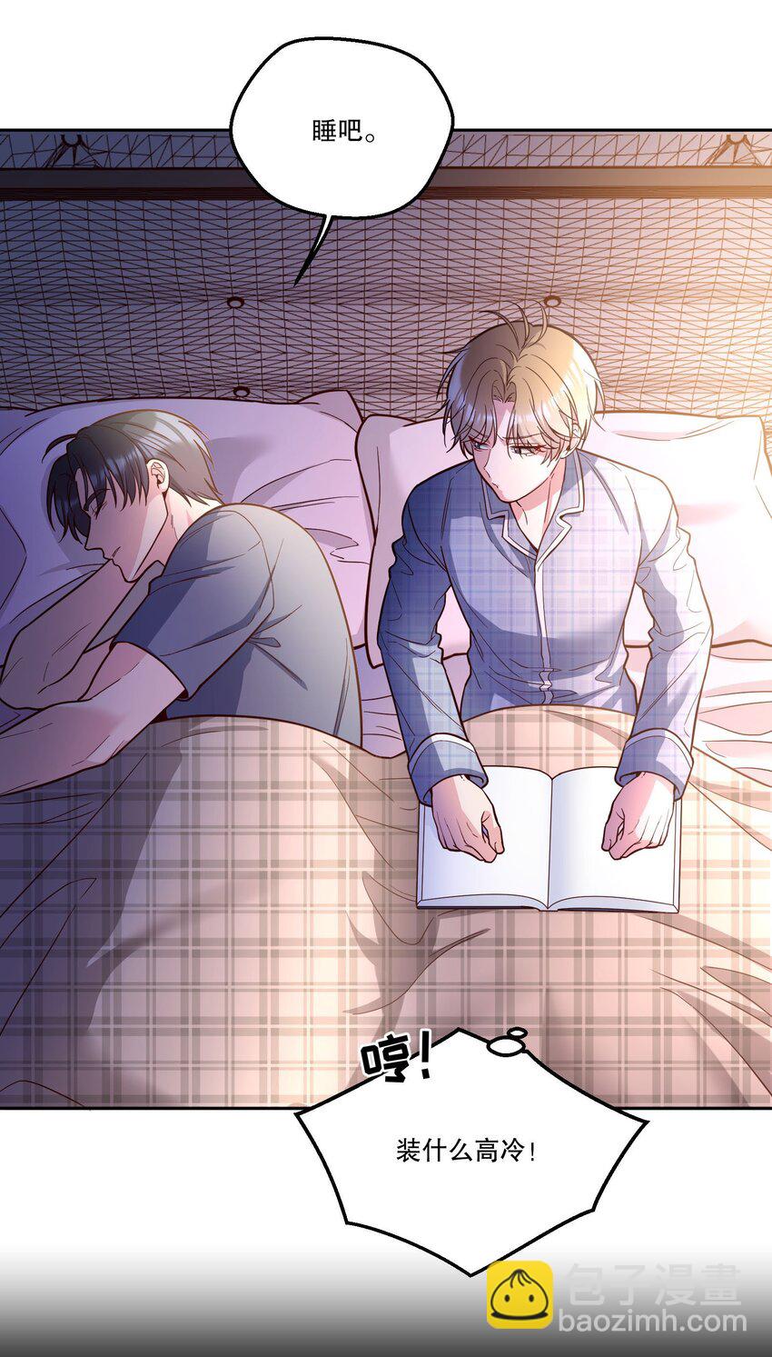 番外三 摸一下又不犯法！-第146话