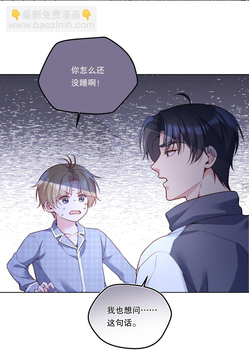 番外五 不要让我等太久哦！-第148话