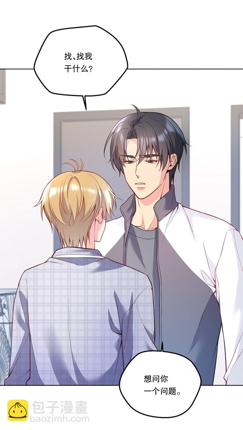 番外五 不要让我等太久哦！-第148话