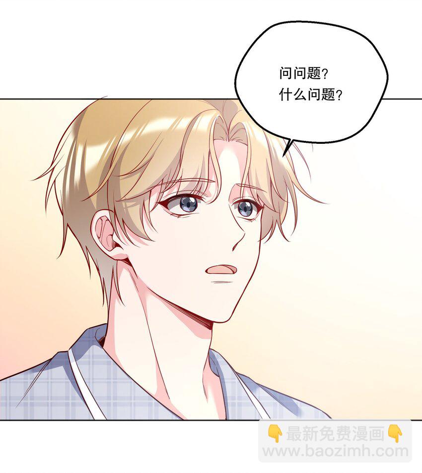 番外五 不要让我等太久哦！-第148话