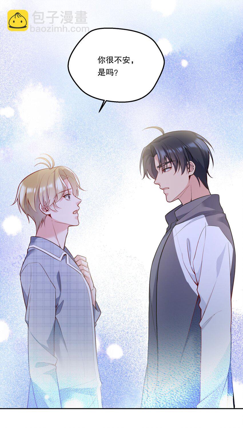 番外五 不要让我等太久哦！-第148话