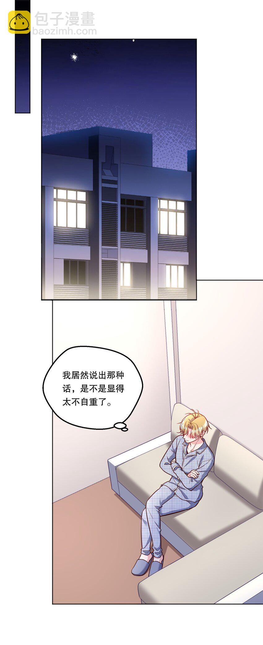 番外五 不要让我等太久哦！-第148话