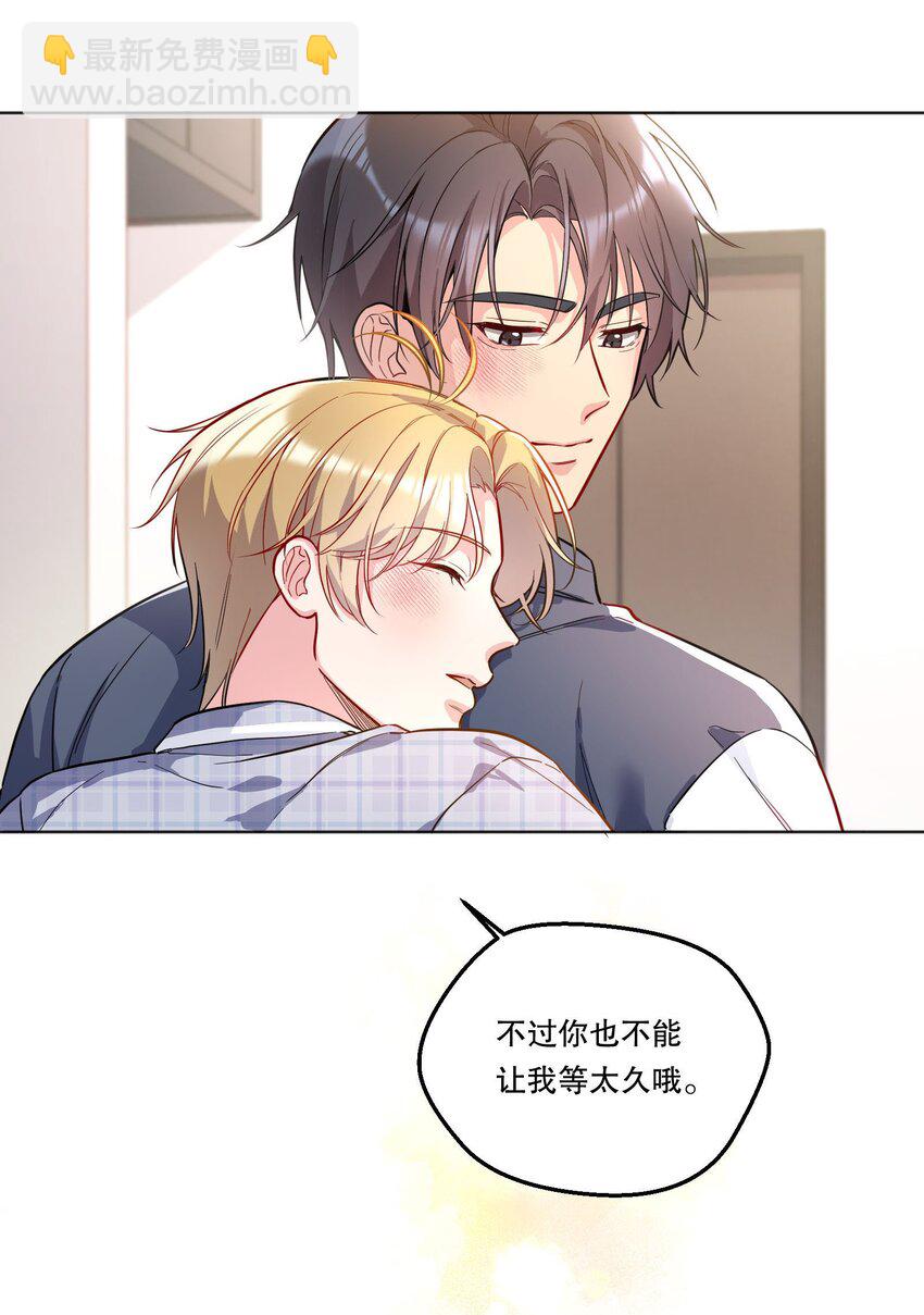 番外五 不要让我等太久哦！-第148话