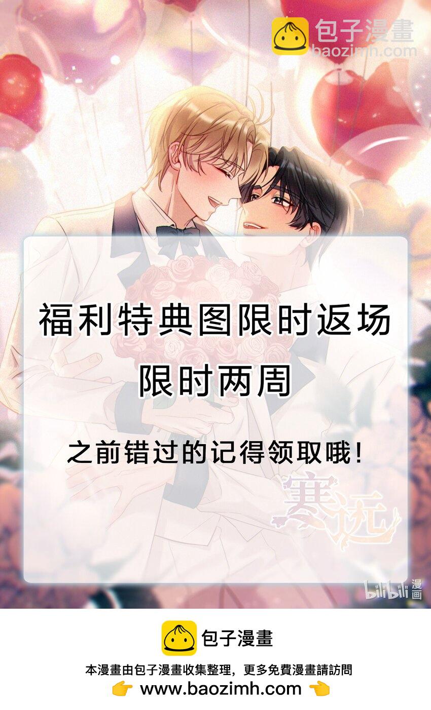 番外五 不要让我等太久哦！-第148话