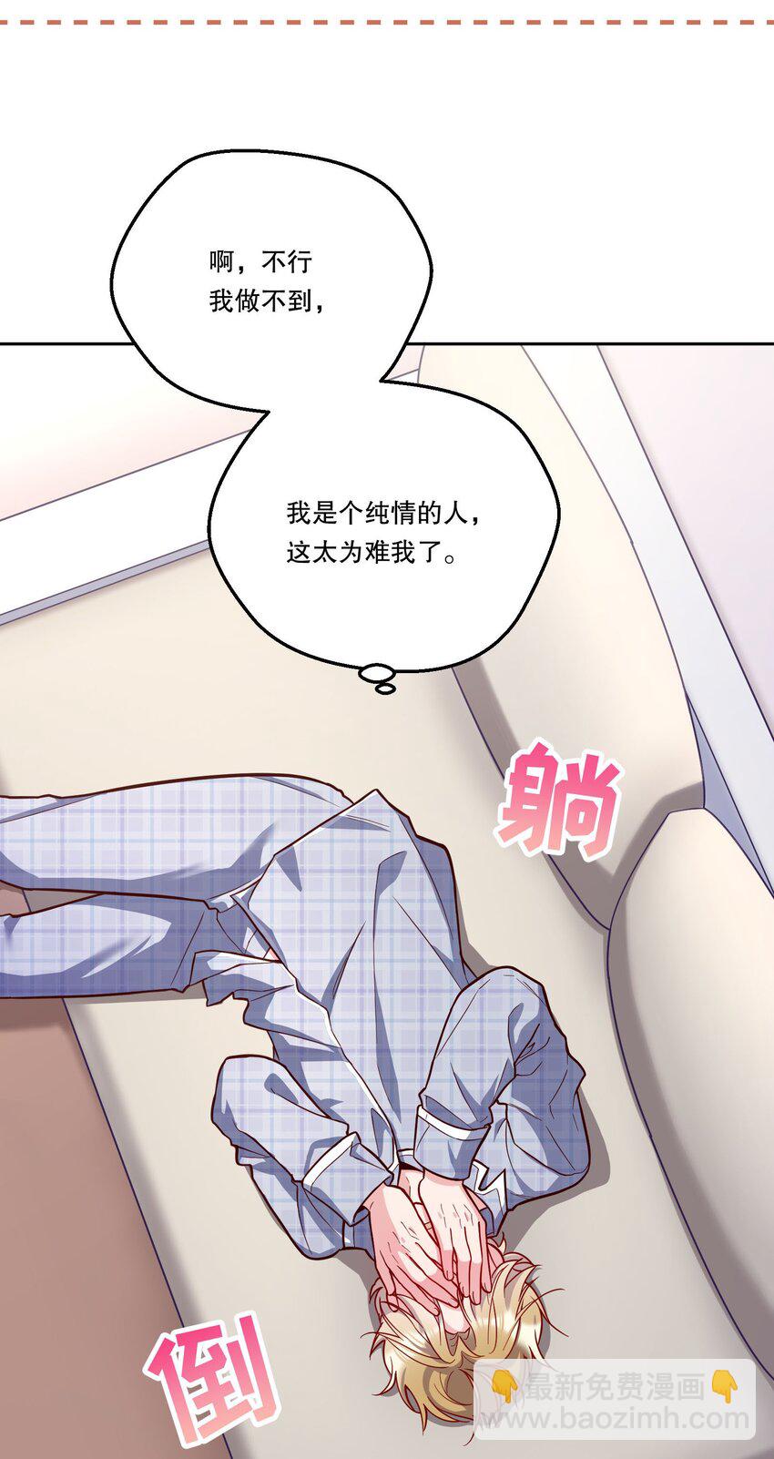 番外五 不要让我等太久哦！-第148话