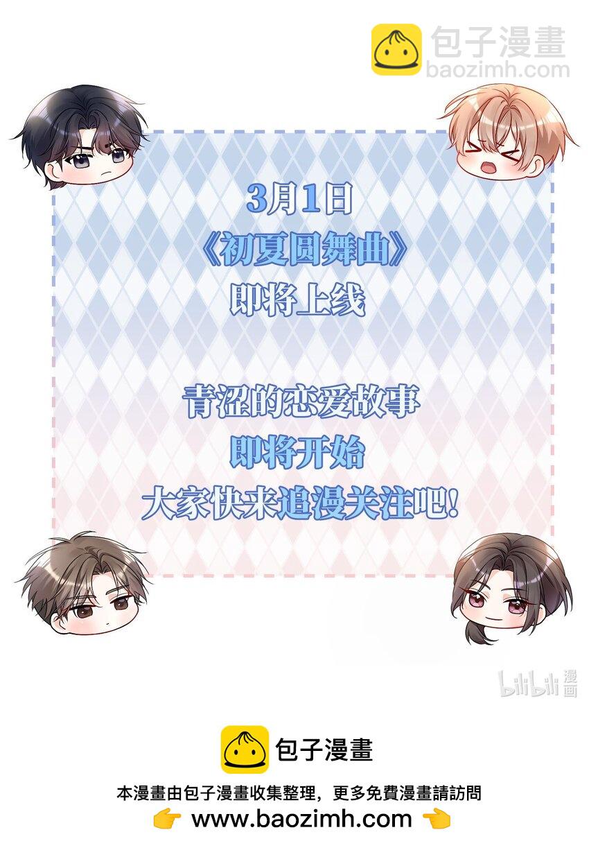 新作 3月1日上线-第150话