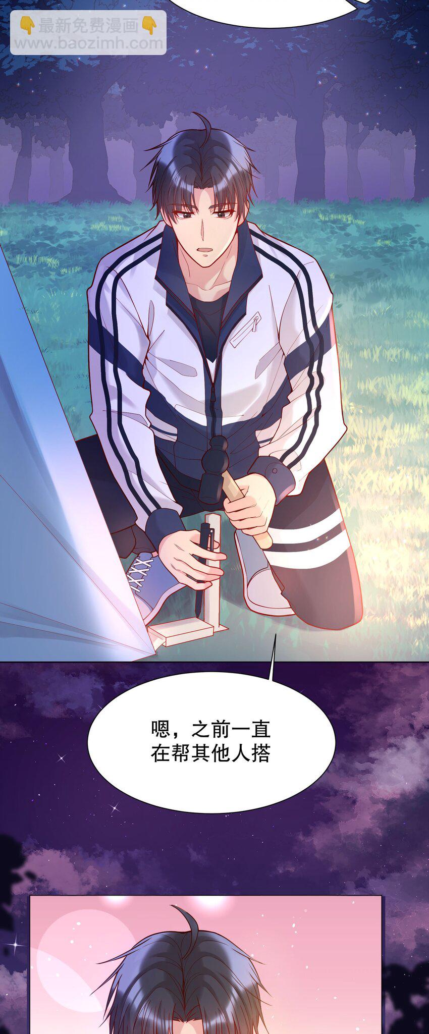 016 小公主，好吃吗？-第16话