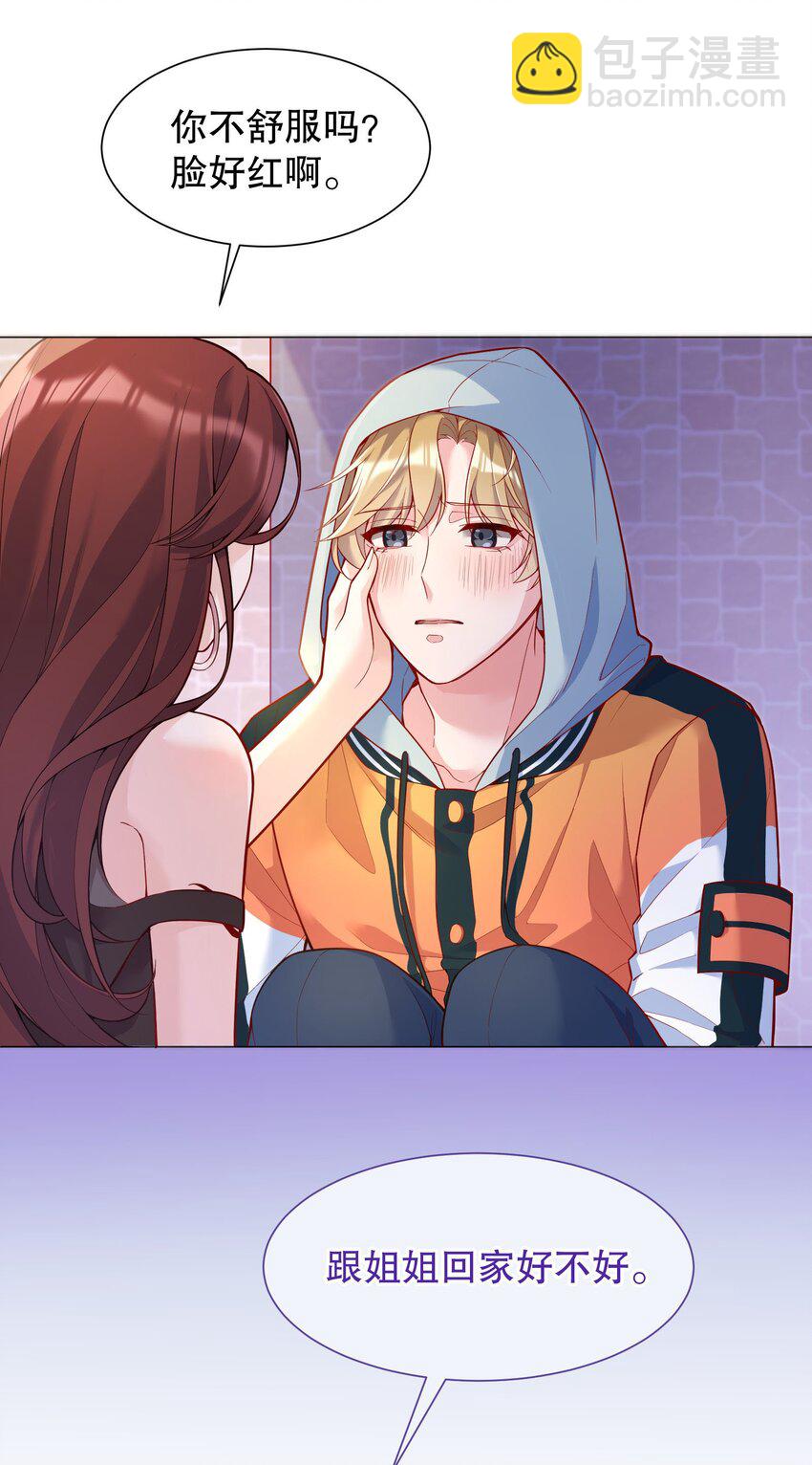 019 俞寒，我疼！(1/2)-第20话