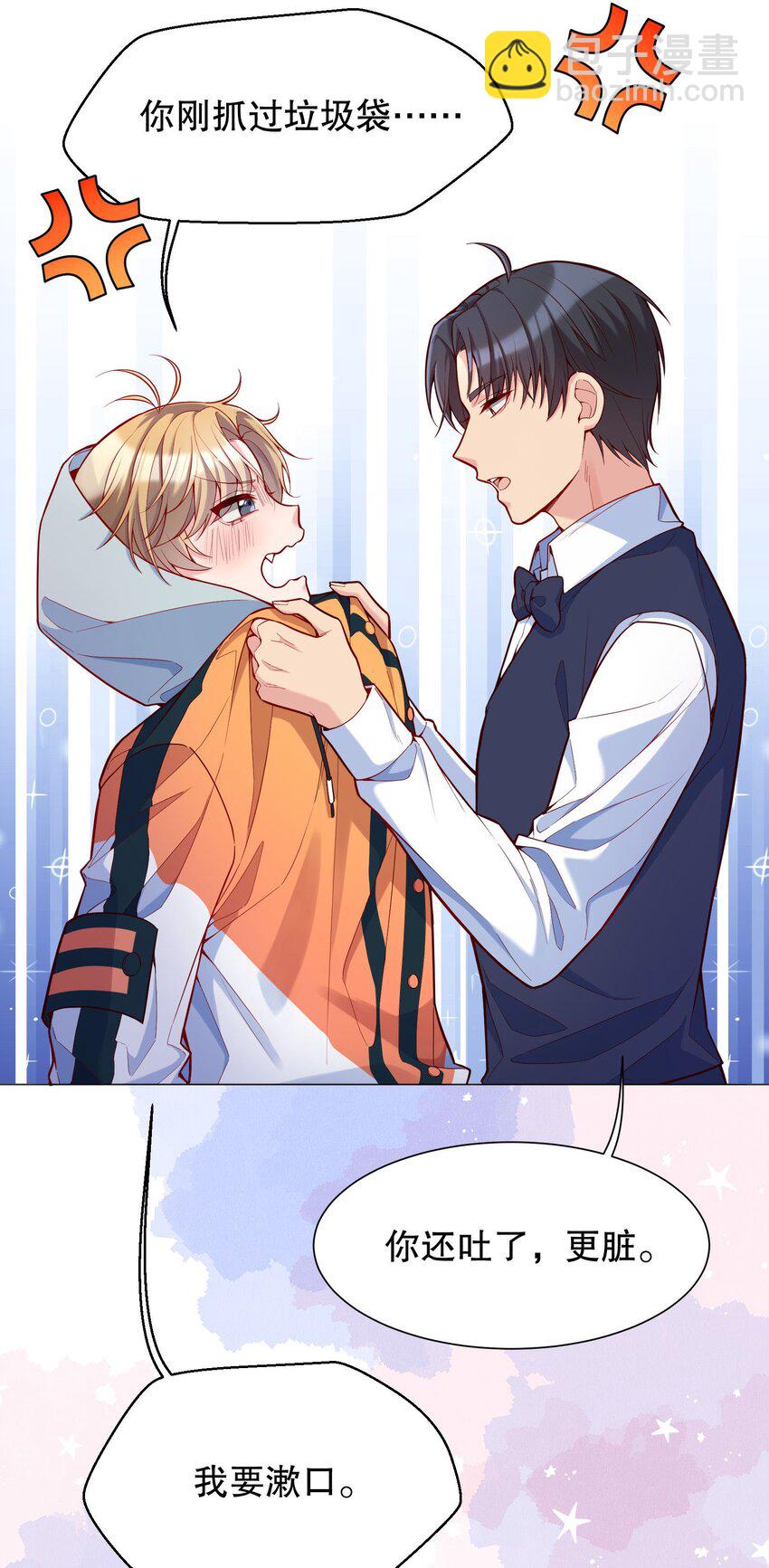 019 俞寒，我疼！(1/2)-第20话