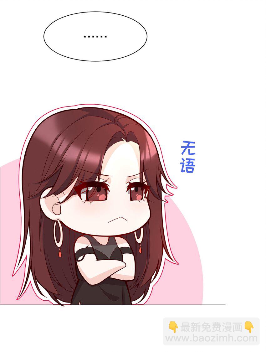 019 俞寒，我疼！(1/2)-第20话