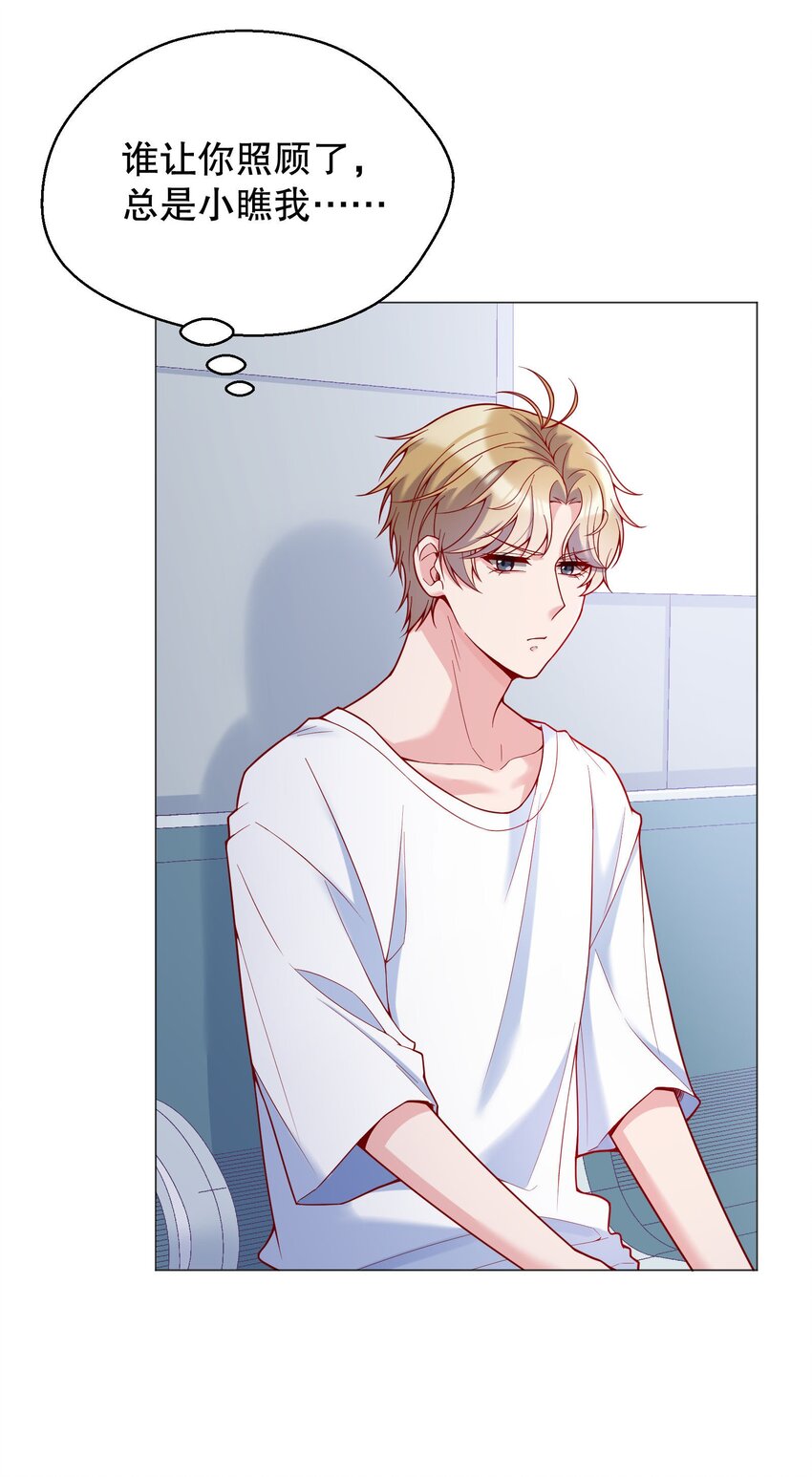 021 到底谁是洁癖呀！(1/2)-第22话