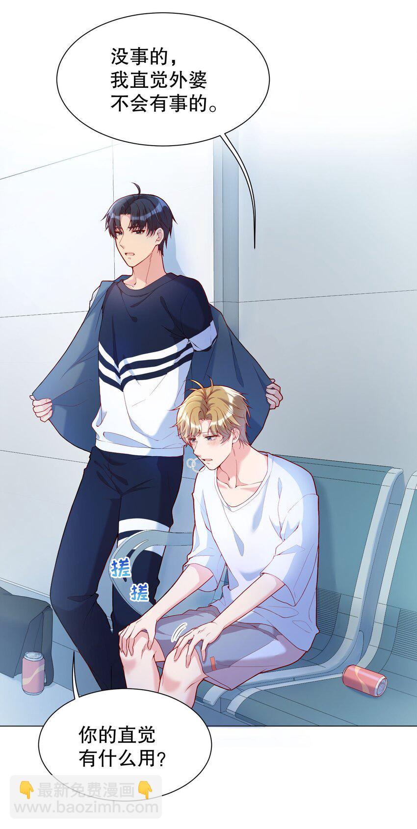 021 到底谁是洁癖呀！(1/2)-第22话