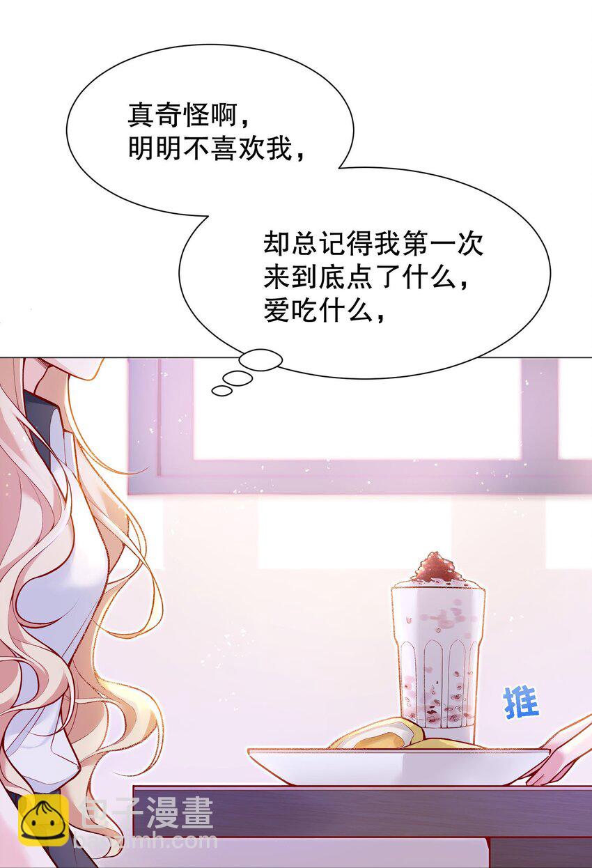 023 我们分手吧-第24话