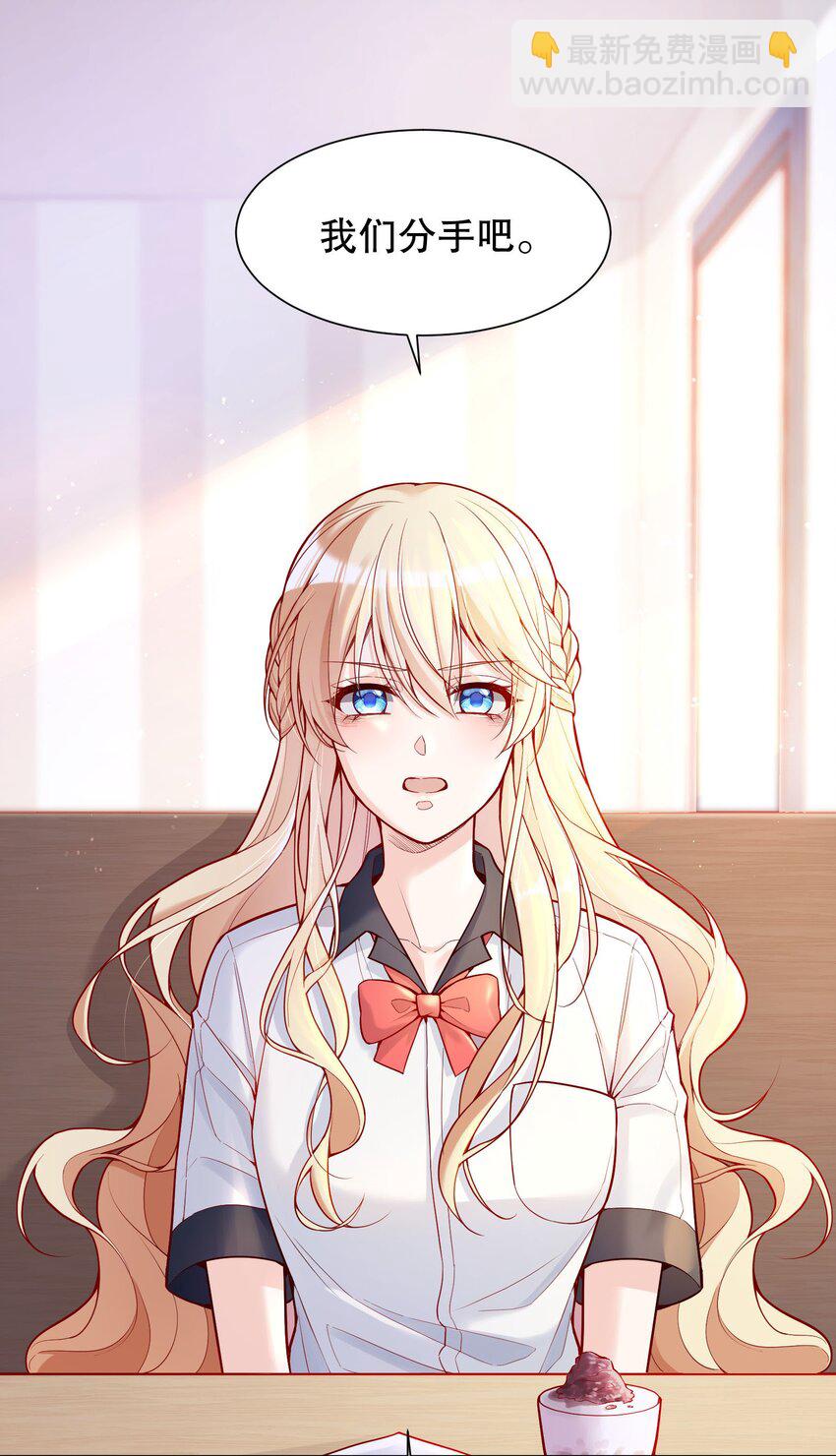 023 我们分手吧-第24话