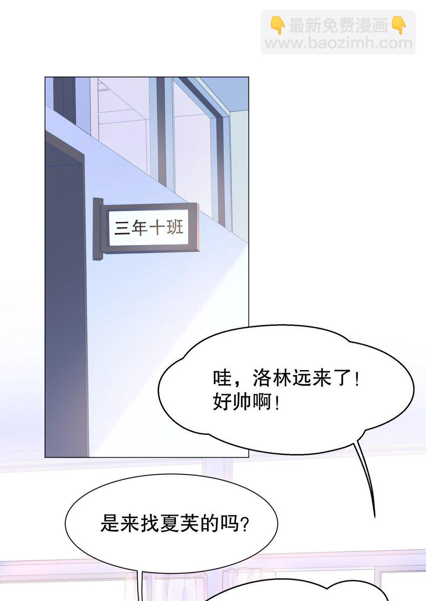 023 我们分手吧-第24话