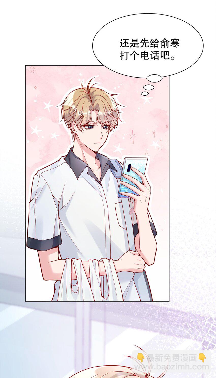 023 我们分手吧-第24话