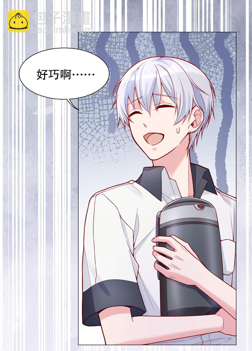 023 我们分手吧-第24话