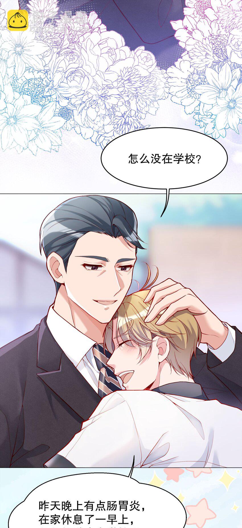 025 见家长(1/2)-第26话