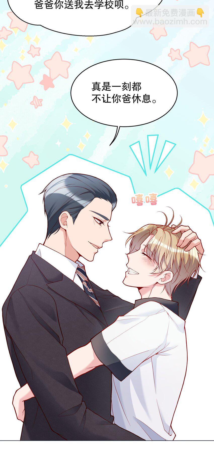 025 见家长(1/2)-第26话