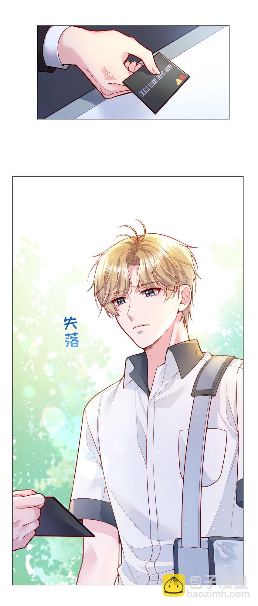 025 见家长(1/2)-第26话