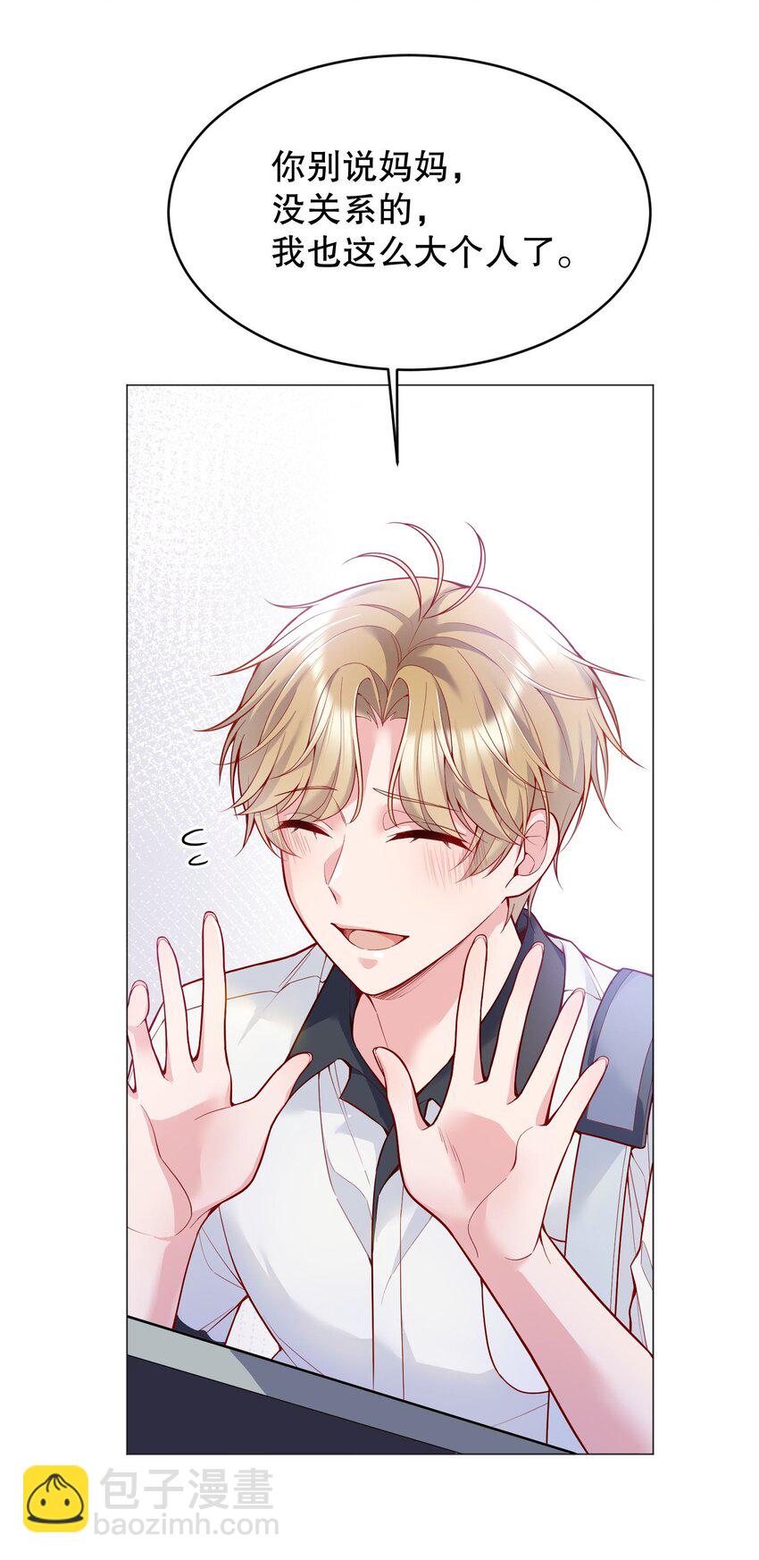 025 见家长(1/2)-第26话