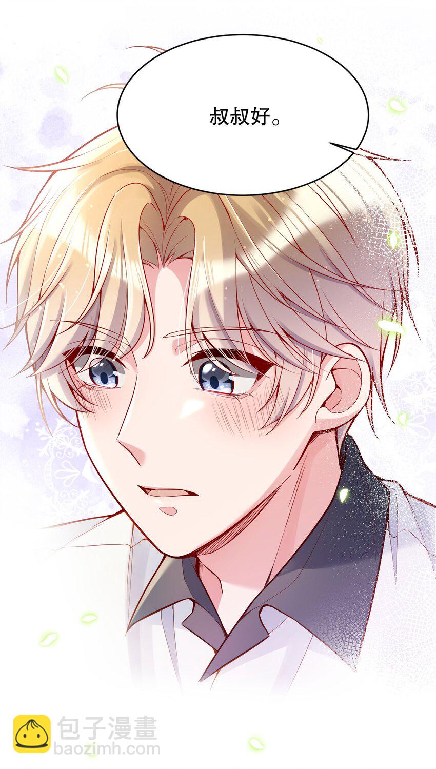 025 见家长(1/2)-第26话