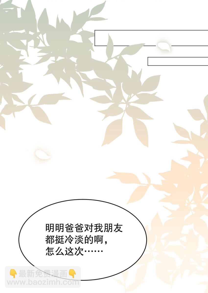 025 见家长(1/2)-第26话