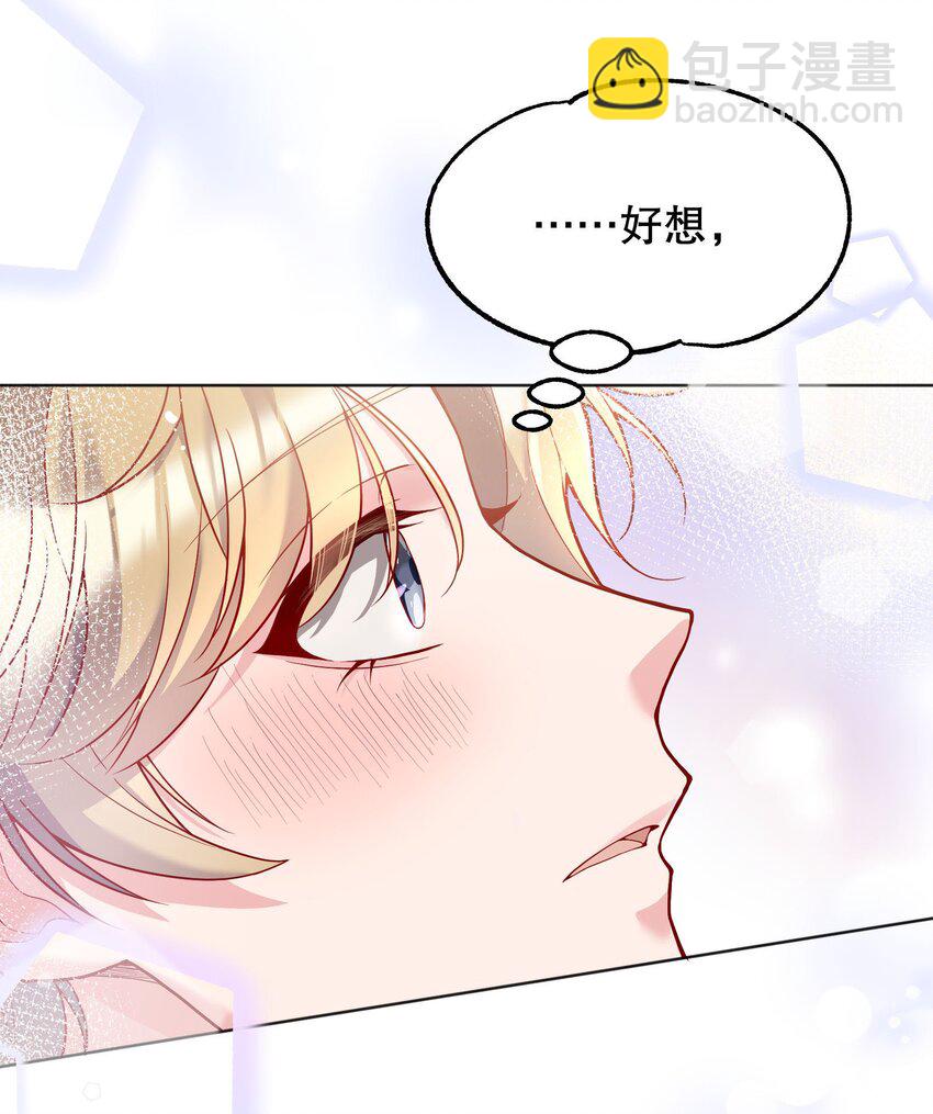 027 好甜，一股草莓奶味(1/2)-第28话