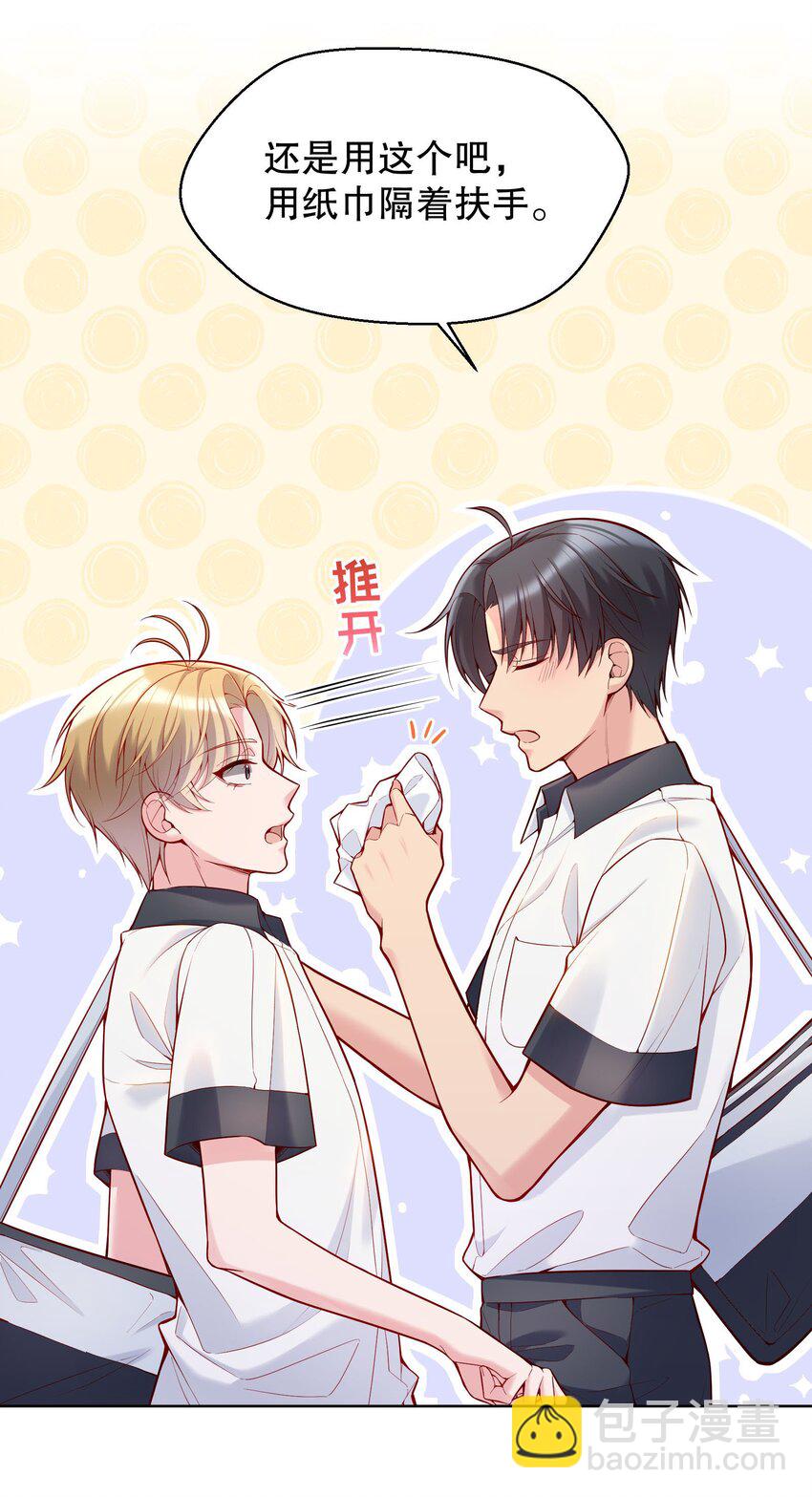 027 好甜，一股草莓奶味(1/2)-第28话