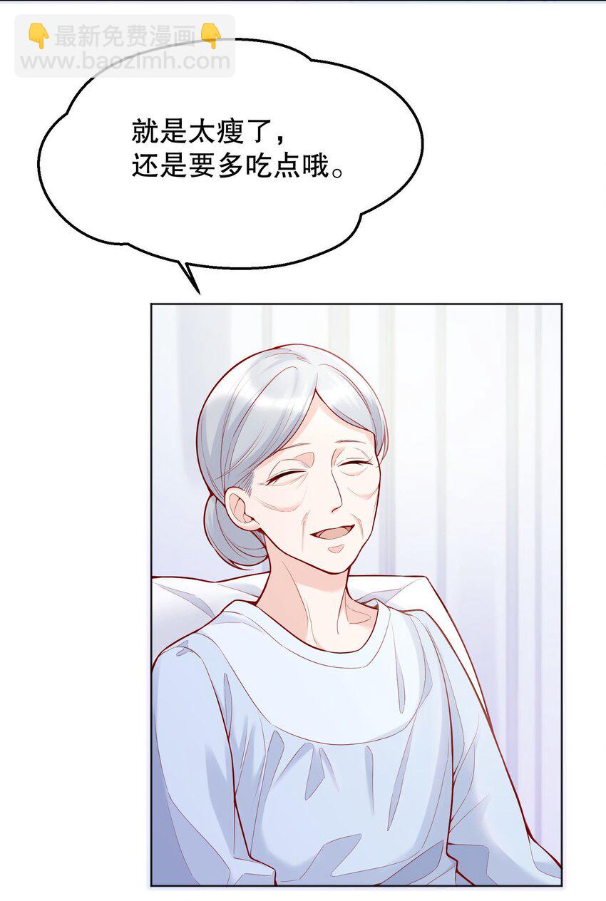 027 好甜，一股草莓奶味(1/2)-第28话