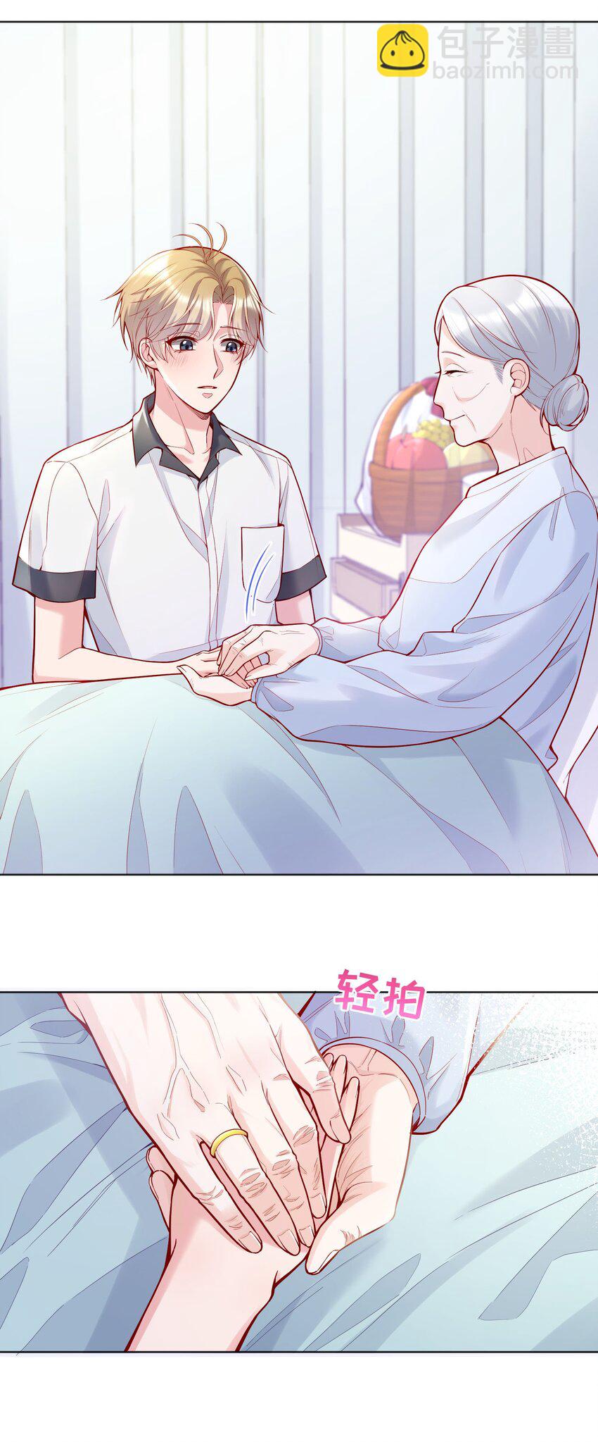 027 好甜，一股草莓奶味(1/2)-第28话