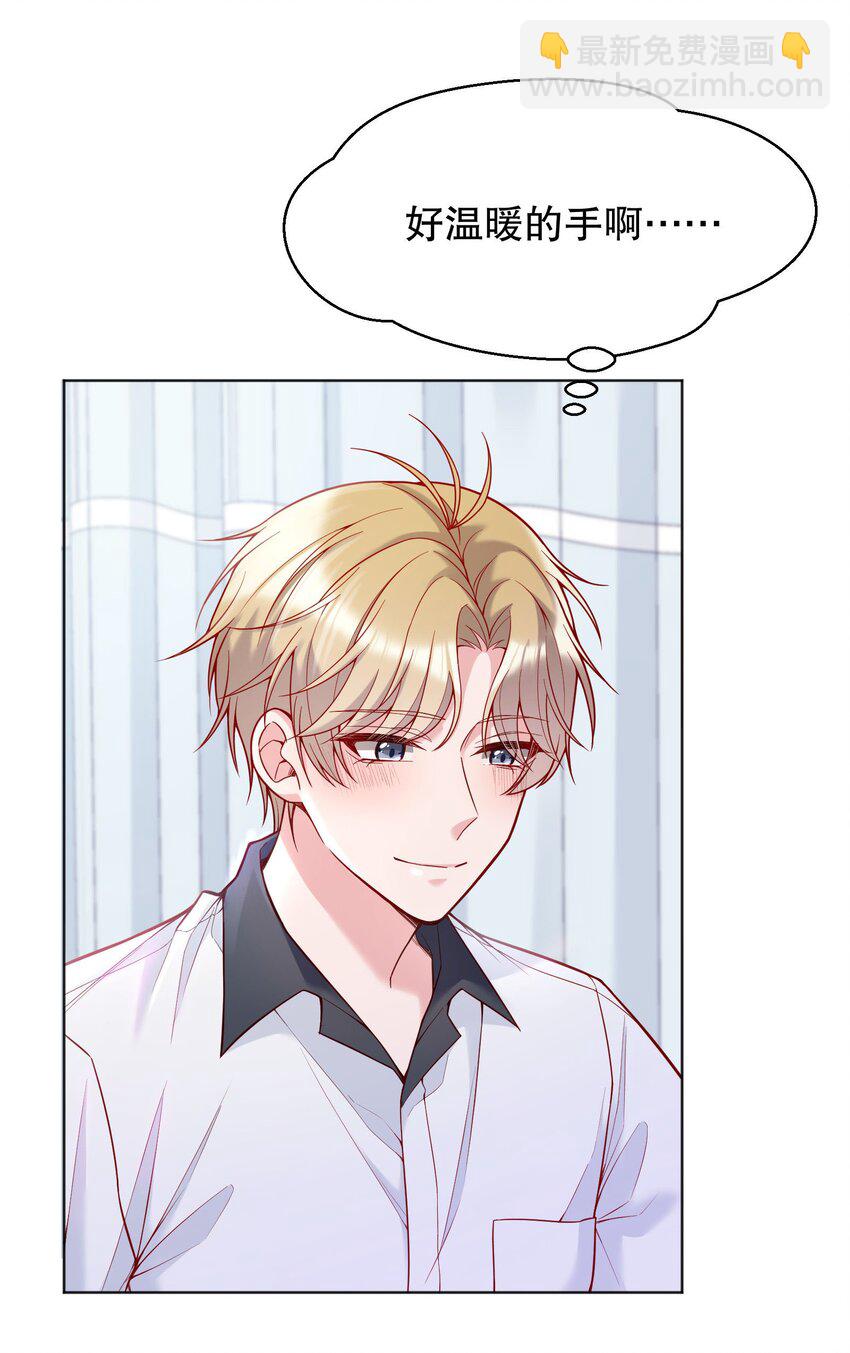 027 好甜，一股草莓奶味(1/2)-第28话