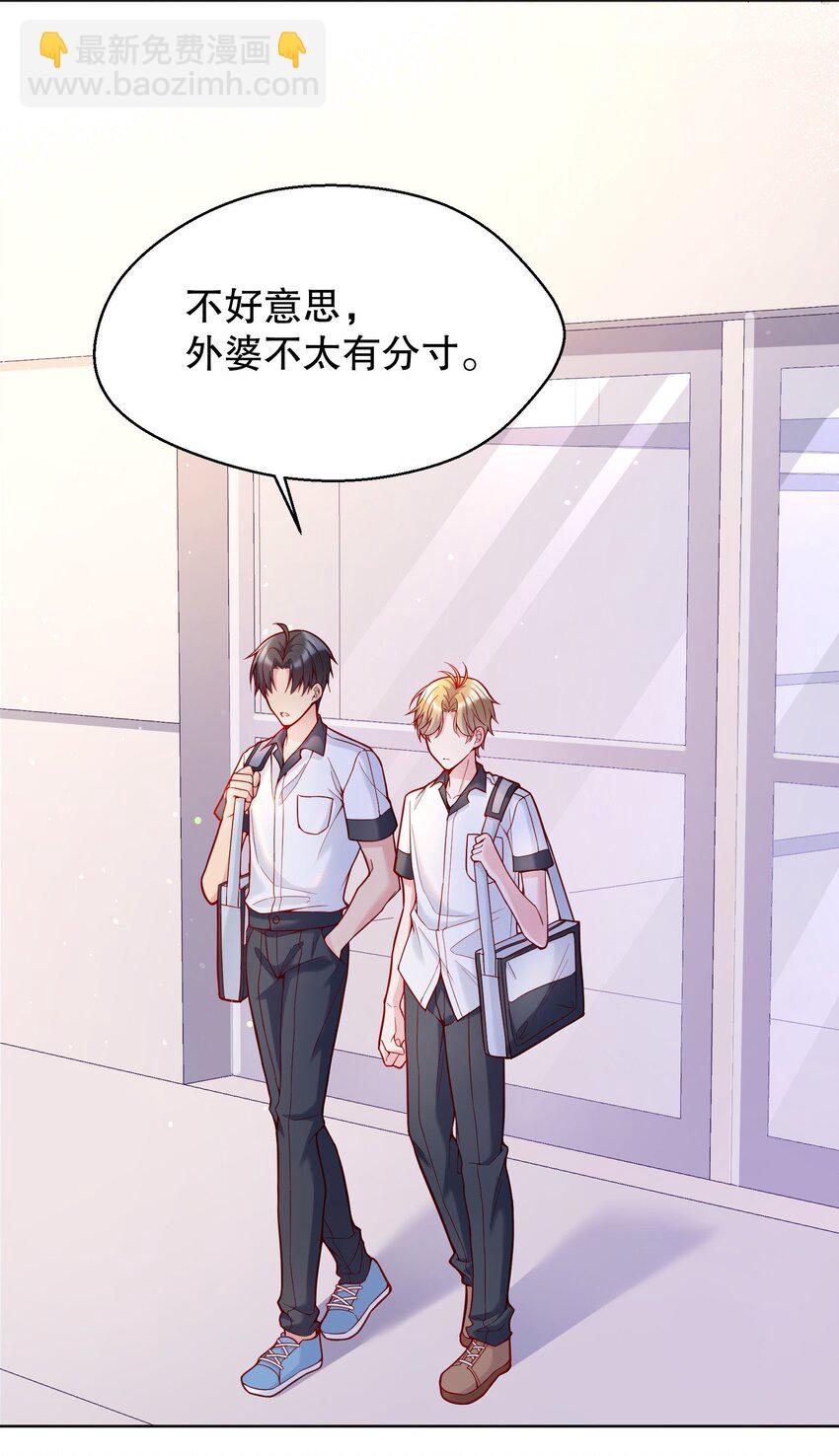 027 好甜，一股草莓奶味(1/2)-第28话