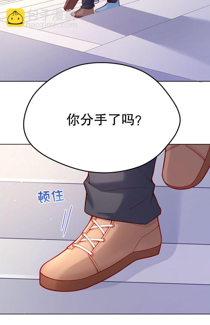 027 好甜，一股草莓奶味(1/2)-第28话