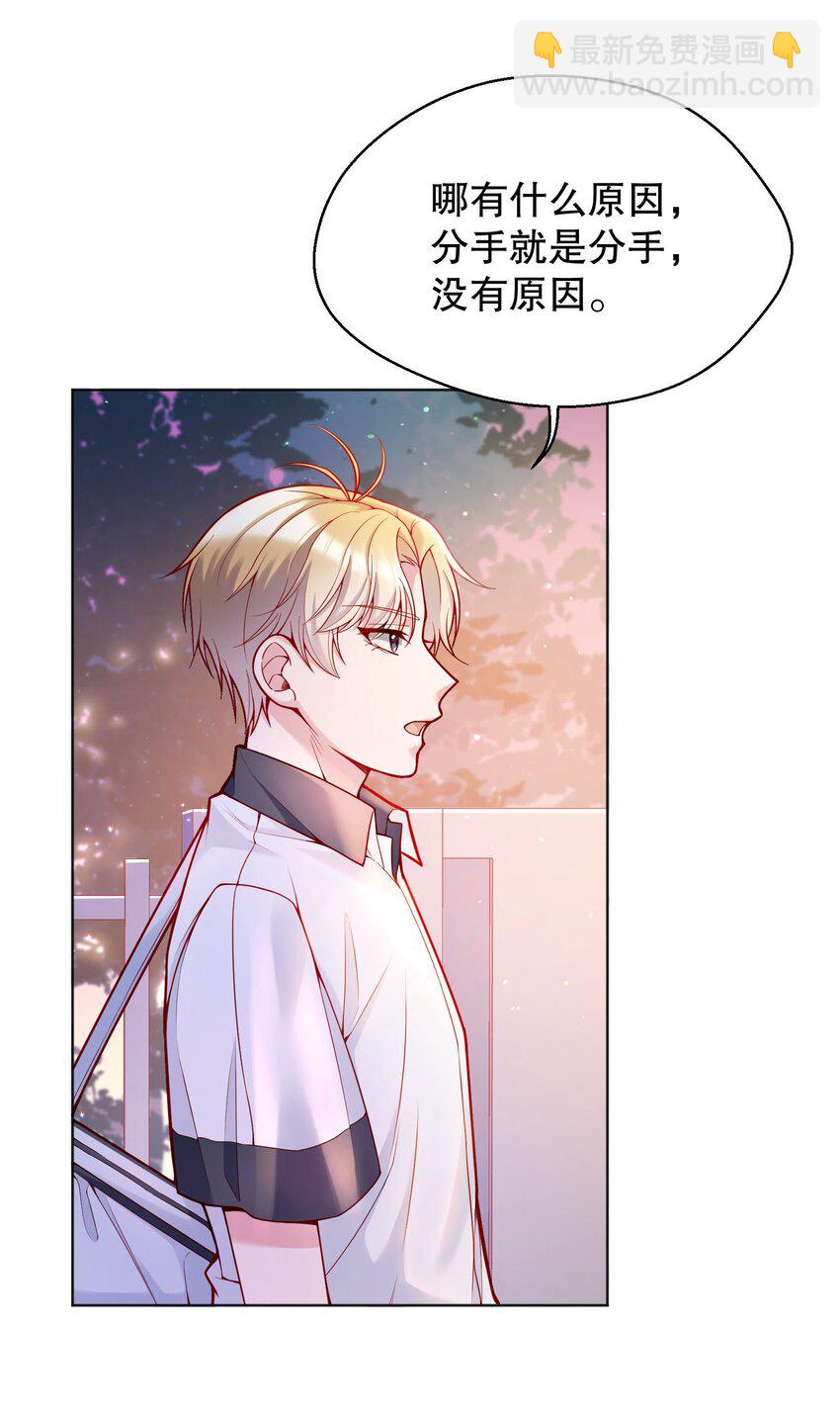 027 好甜，一股草莓奶味(1/2)-第28话