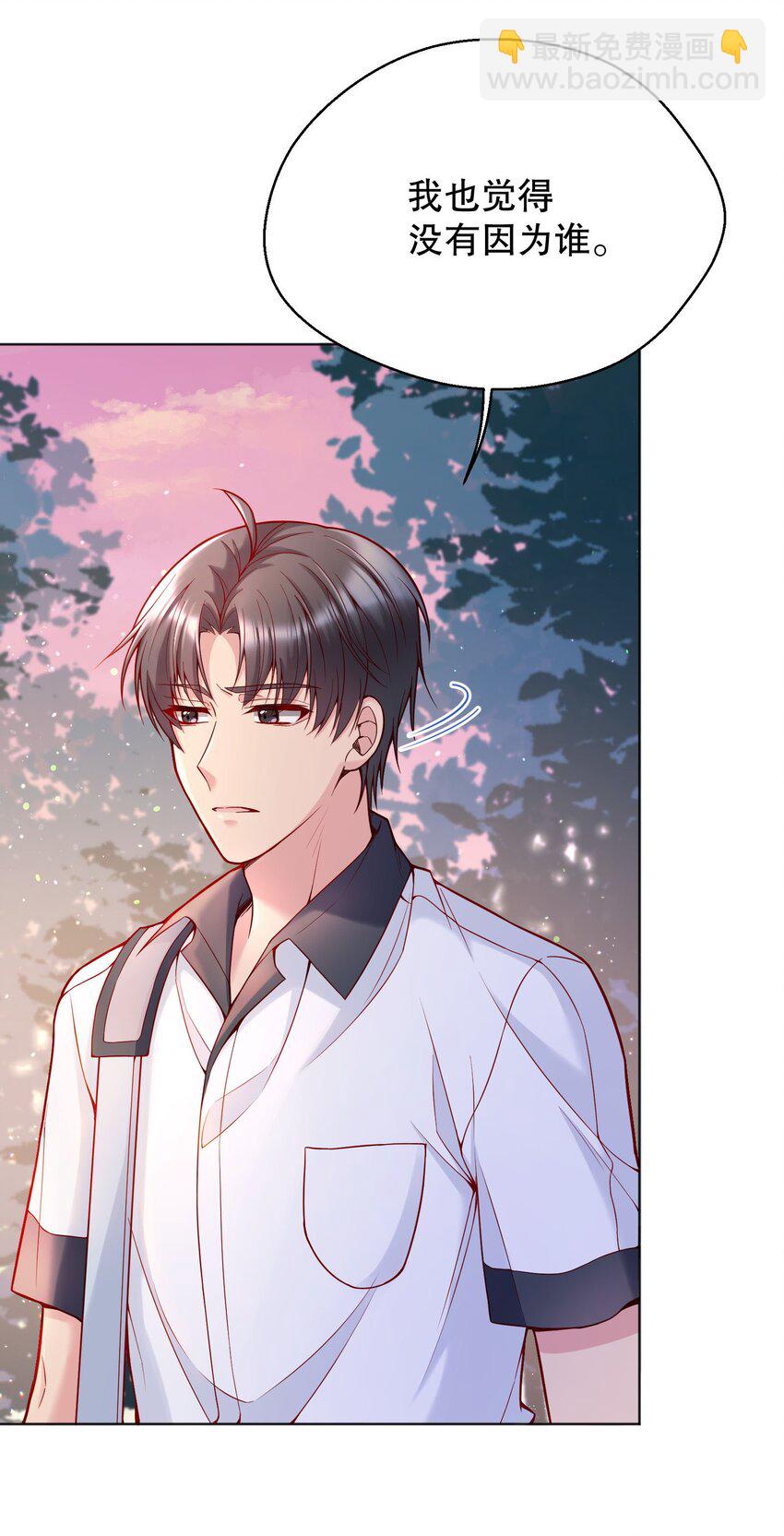 027 好甜，一股草莓奶味(1/2)-第28话