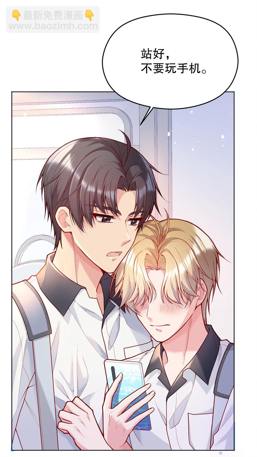 027 好甜，一股草莓奶味(1/2)-第28话