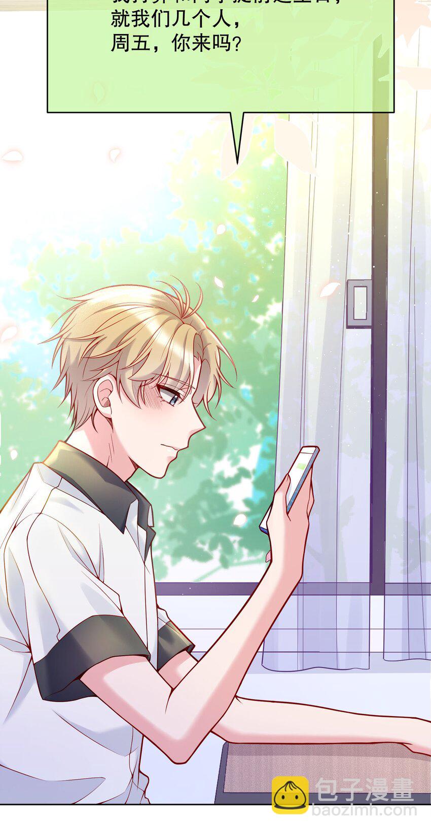 029 俞寒怎么来了？！(1/2)-第30话