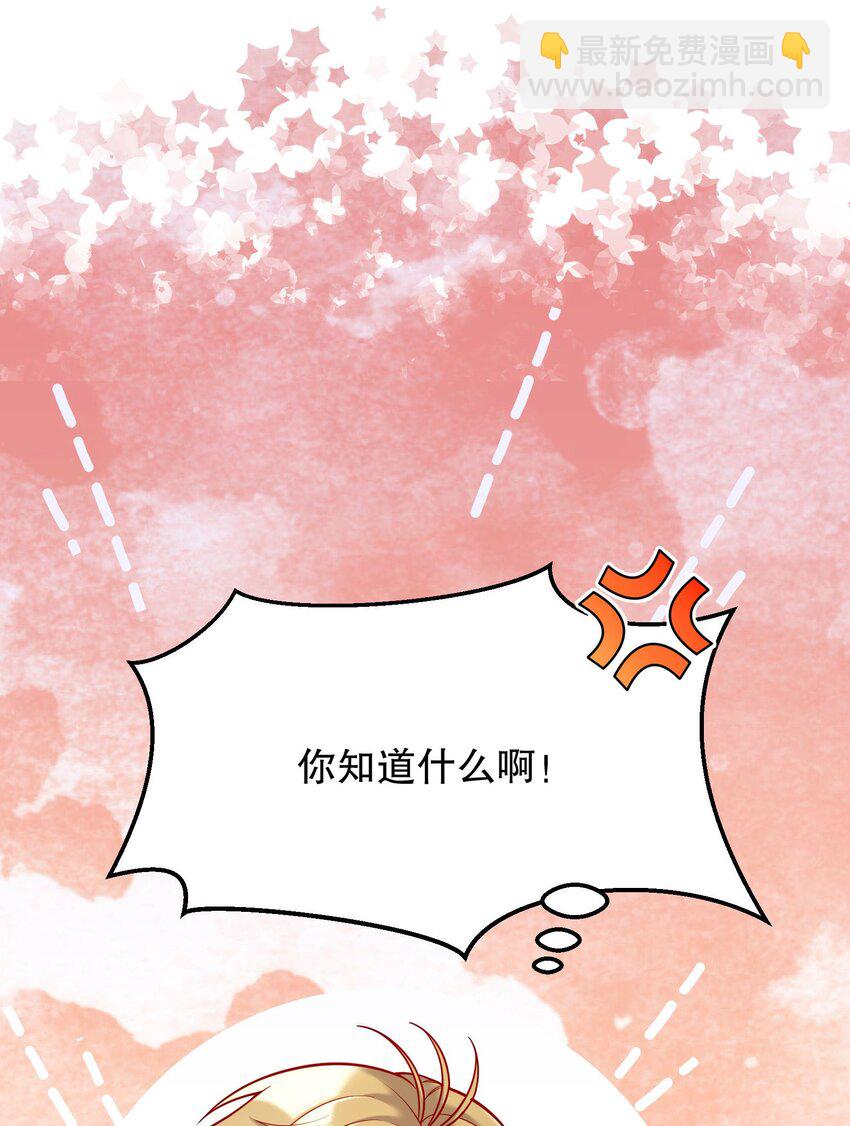 029 俞寒怎么来了？！(1/2)-第30话